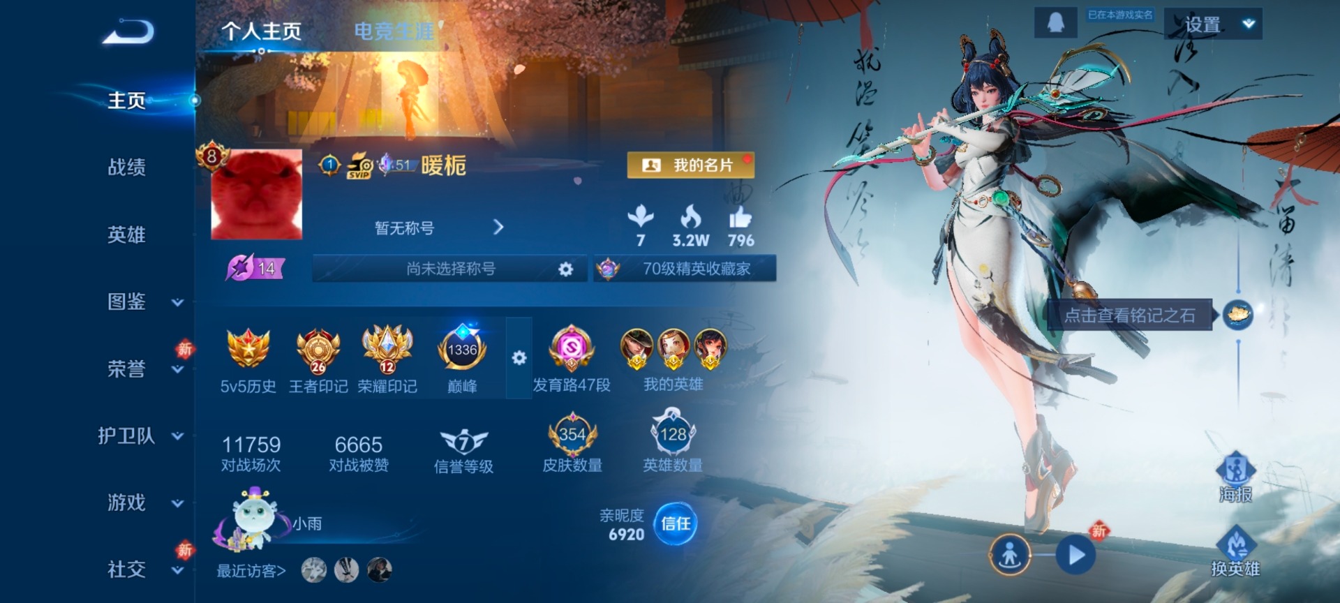 WZCMW4167341王者荣耀账号详情图9