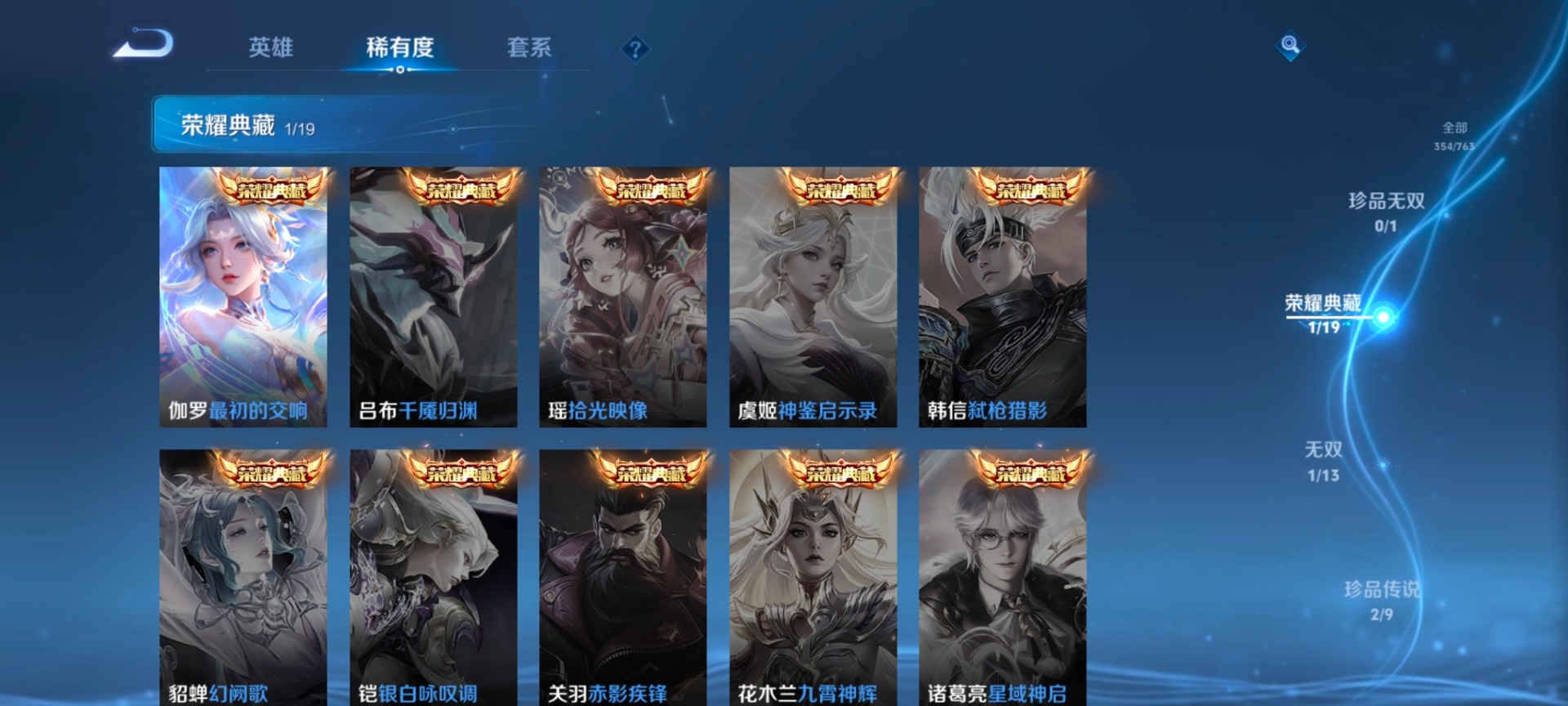 WZCMW4167341王者荣耀账号详情图15