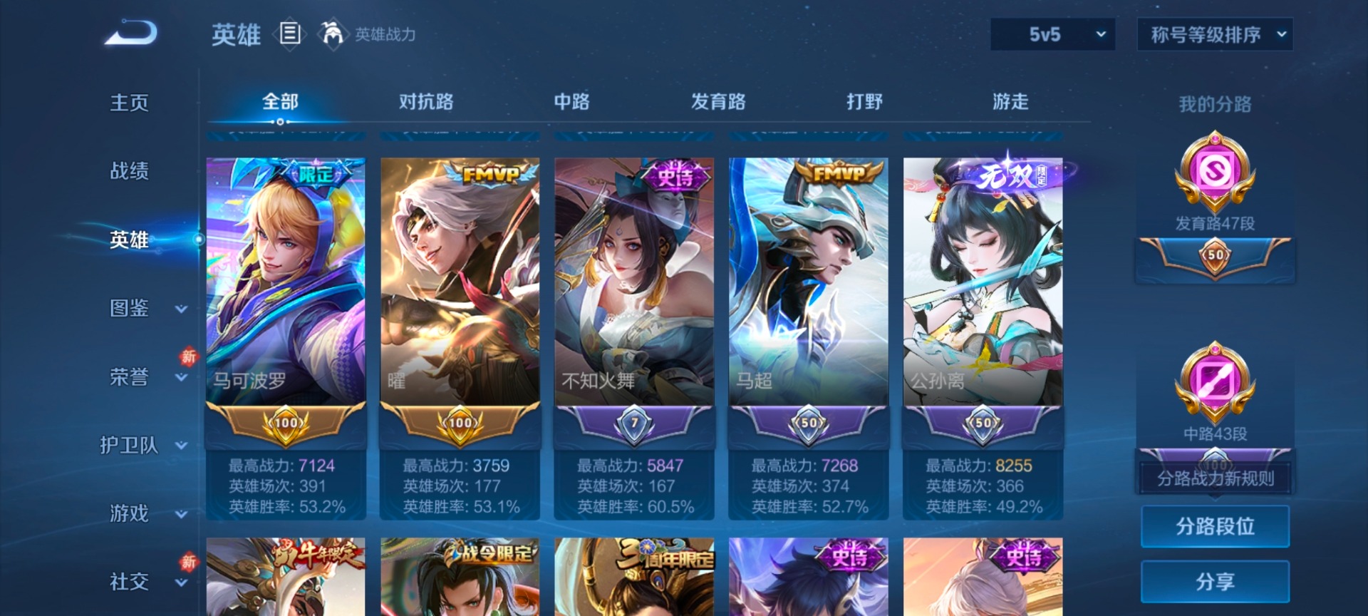 WZCMW4167341王者荣耀账号详情图14