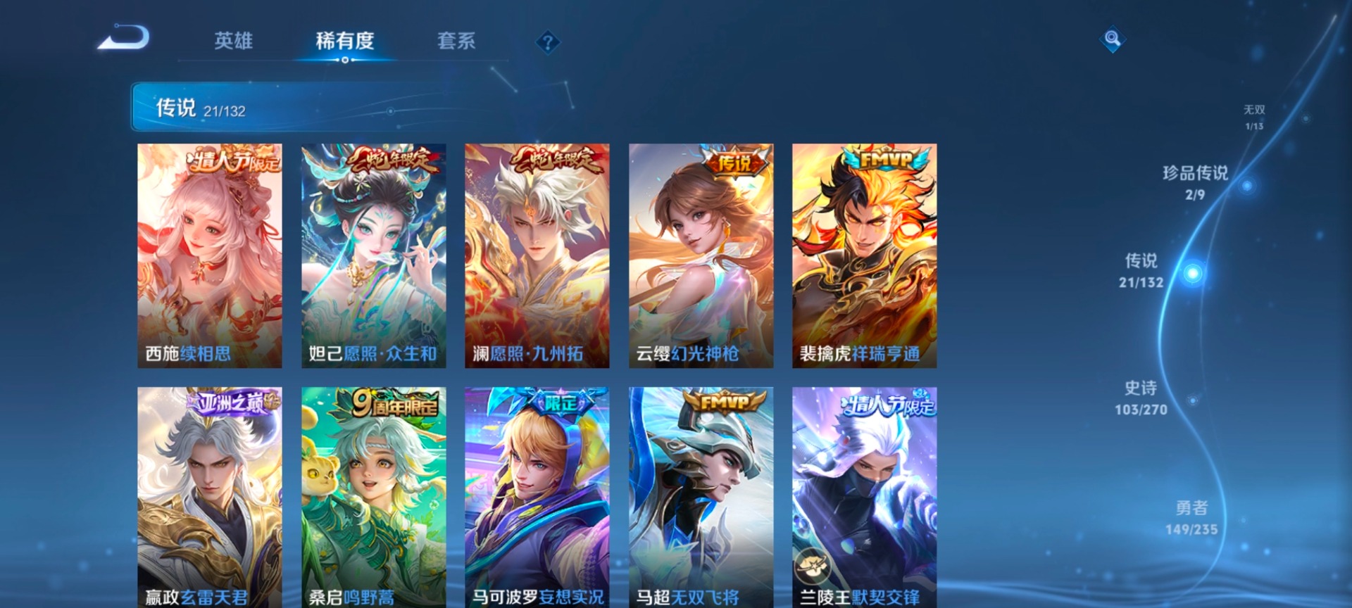 WZCMW4167341王者荣耀账号详情图18