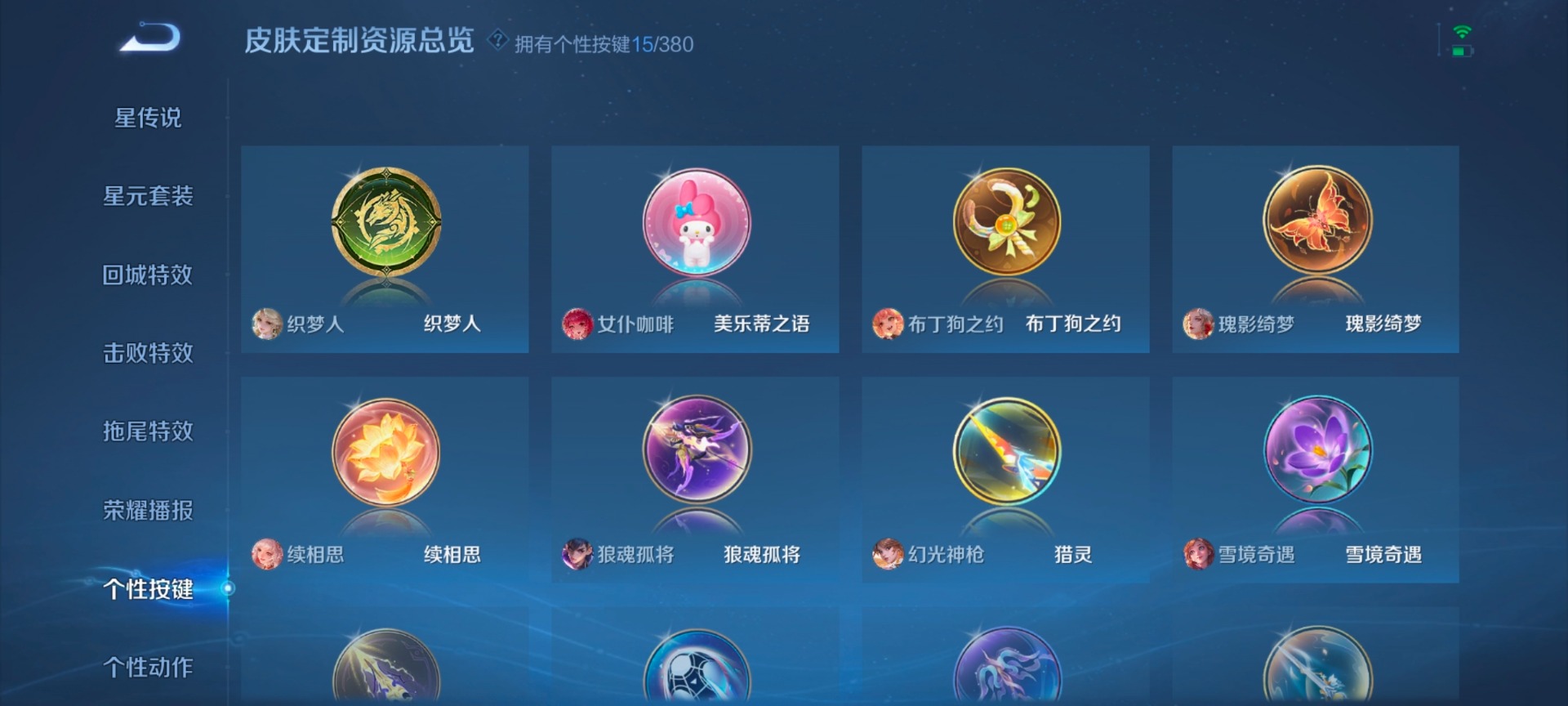 WZCMW4167341王者荣耀账号详情图20