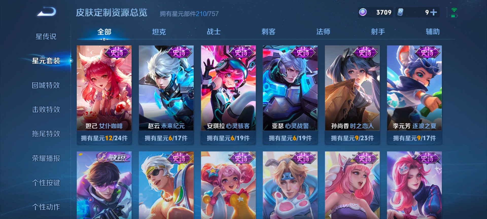 WZCMW4167341王者荣耀账号详情图21