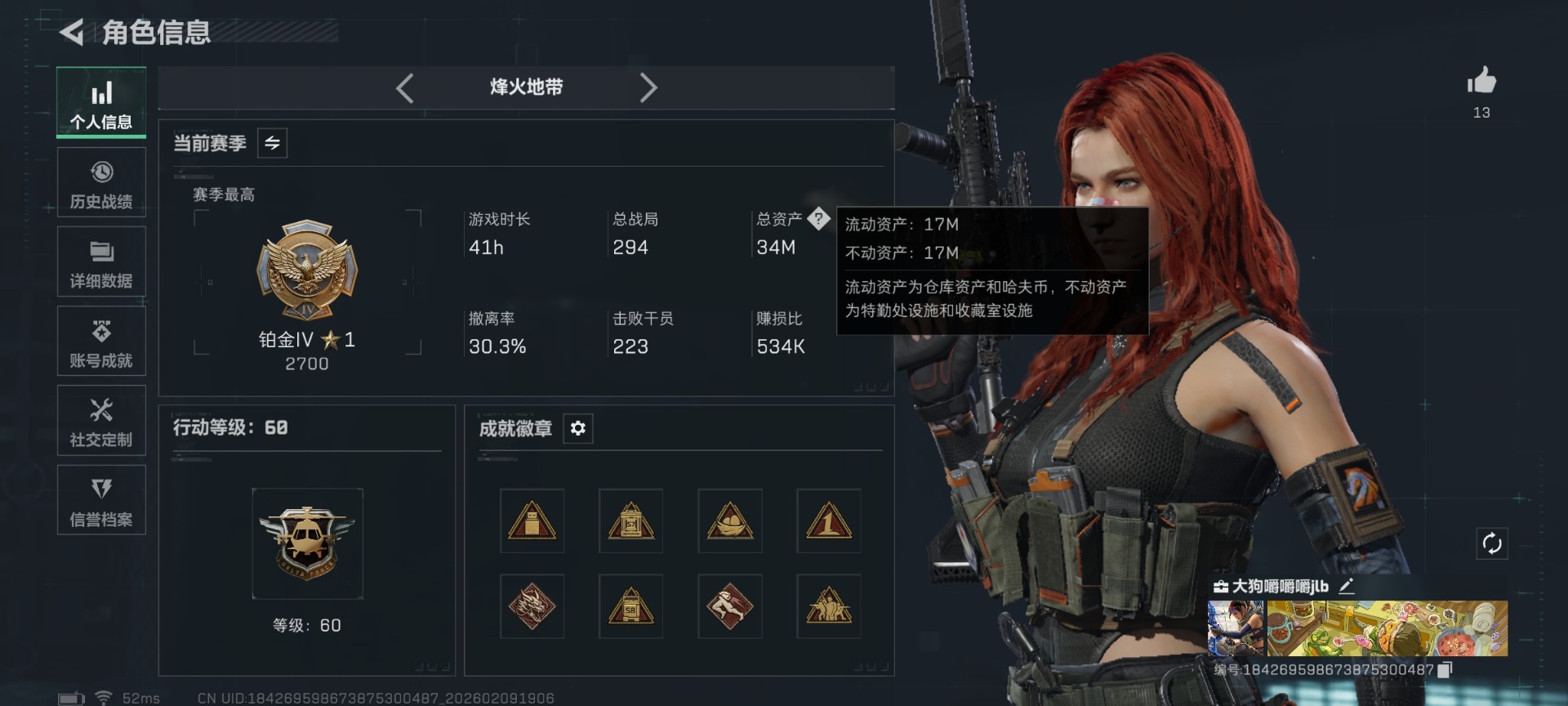 SJZCMW442708三角洲行动账号详情图2