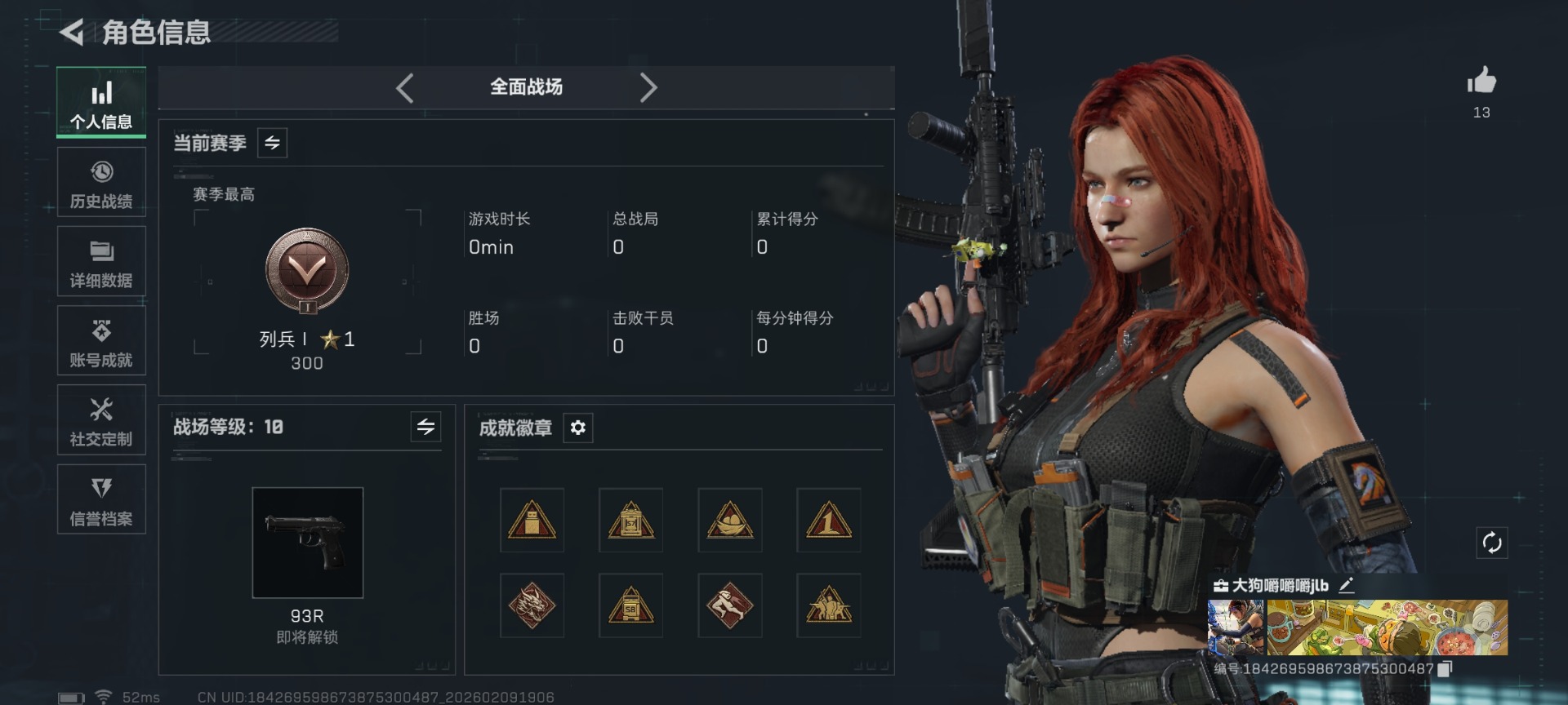 SJZCMW442708三角洲行动账号详情图3