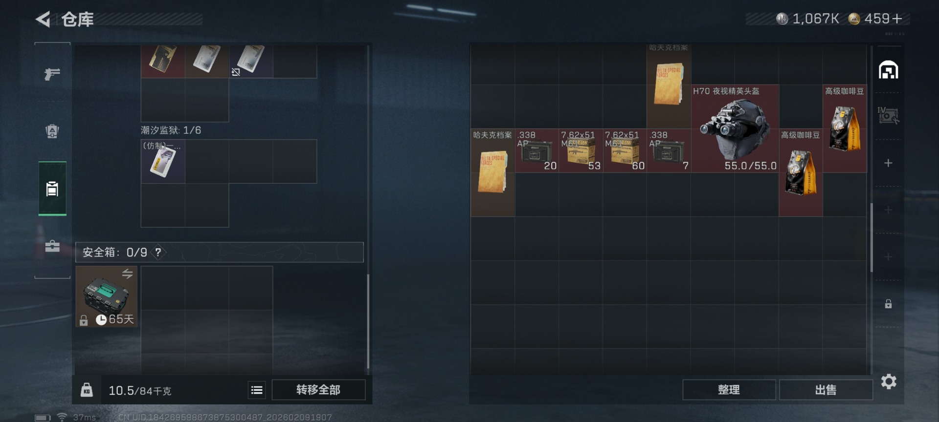 SJZCMW442708三角洲行动账号详情图9