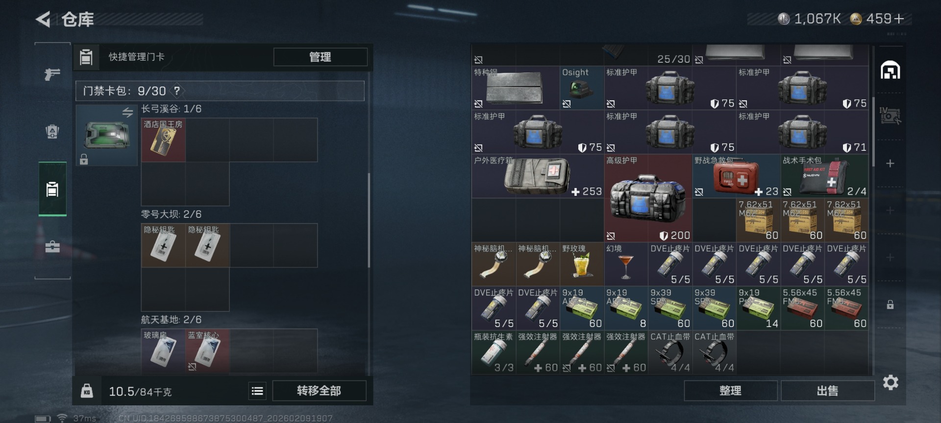 SJZCMW442708三角洲行动账号详情图8