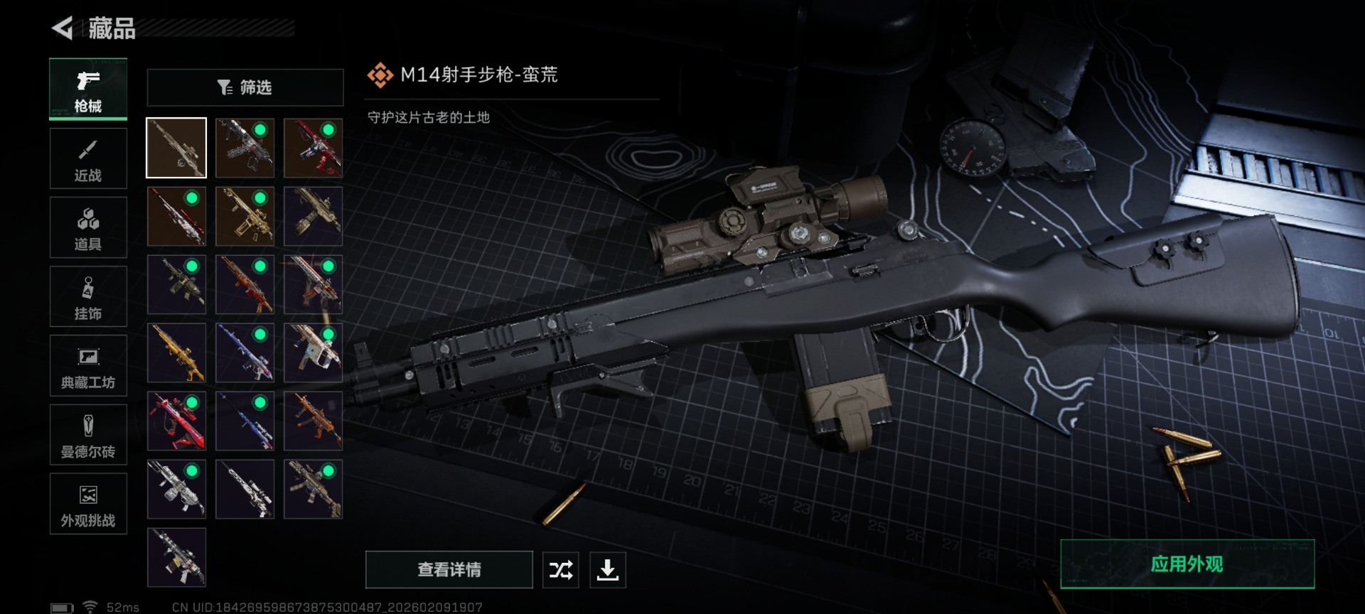 SJZCMW442708三角洲行动账号详情图14