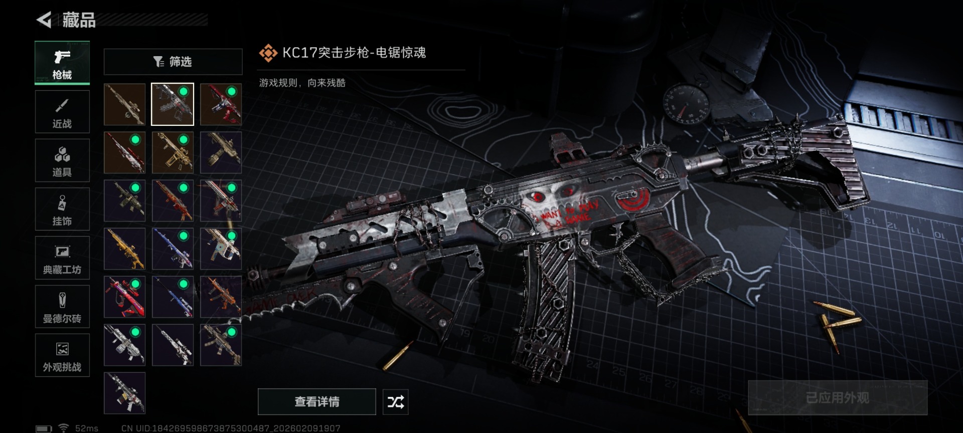 SJZCMW442708三角洲行动账号详情图15