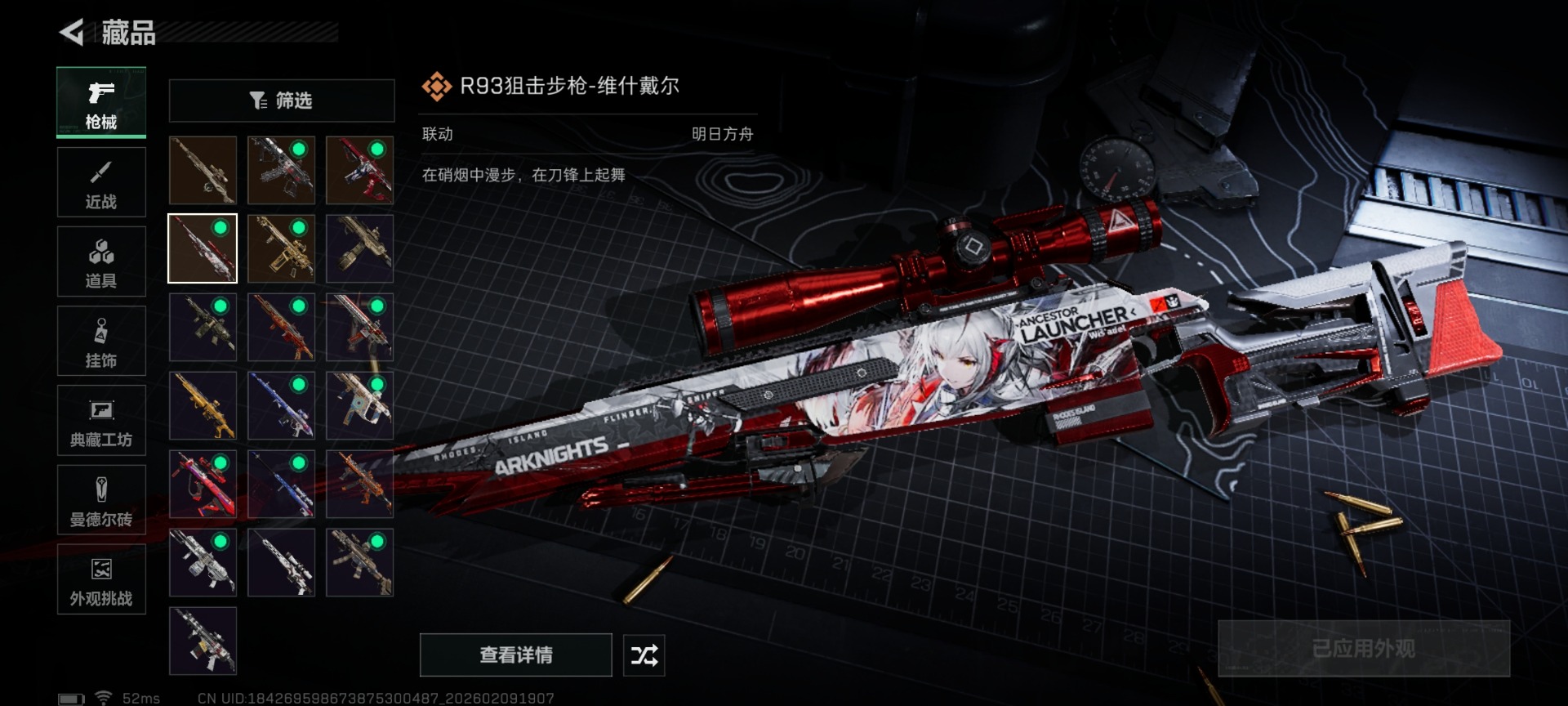 SJZCMW442708三角洲行动账号详情图17