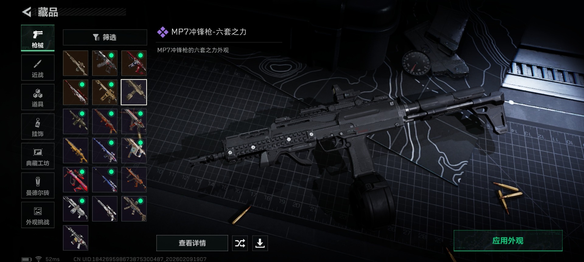 SJZCMW442708三角洲行动账号详情图19