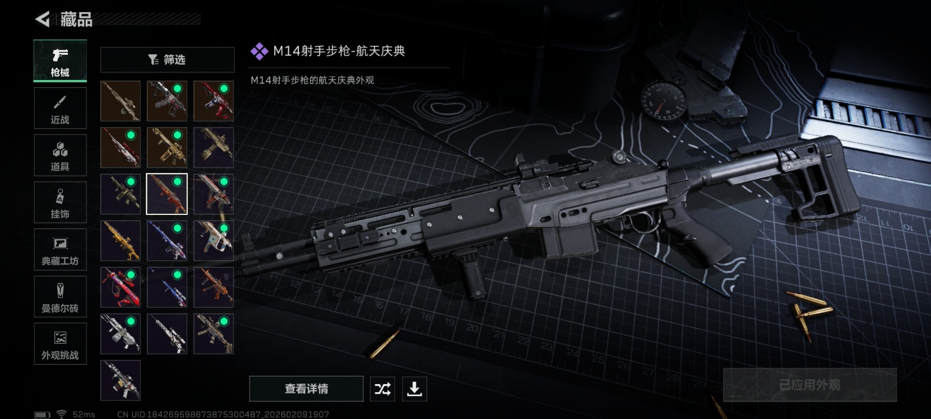 SJZCMW442708三角洲行动账号详情图21