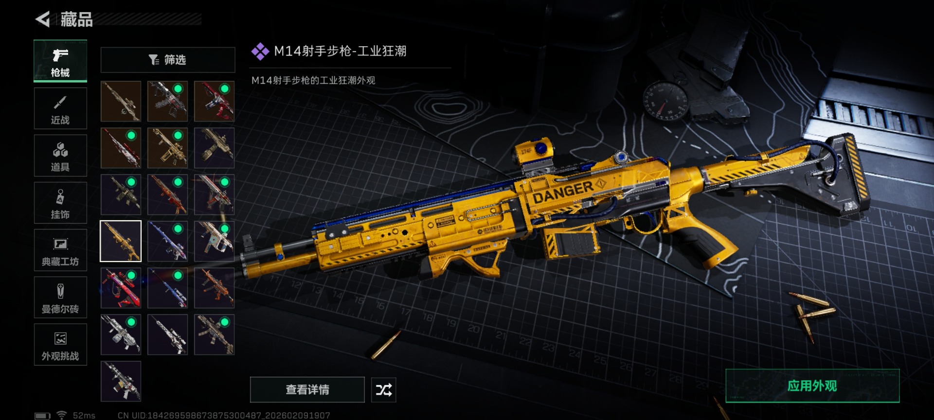 SJZCMW442708三角洲行动账号详情图23