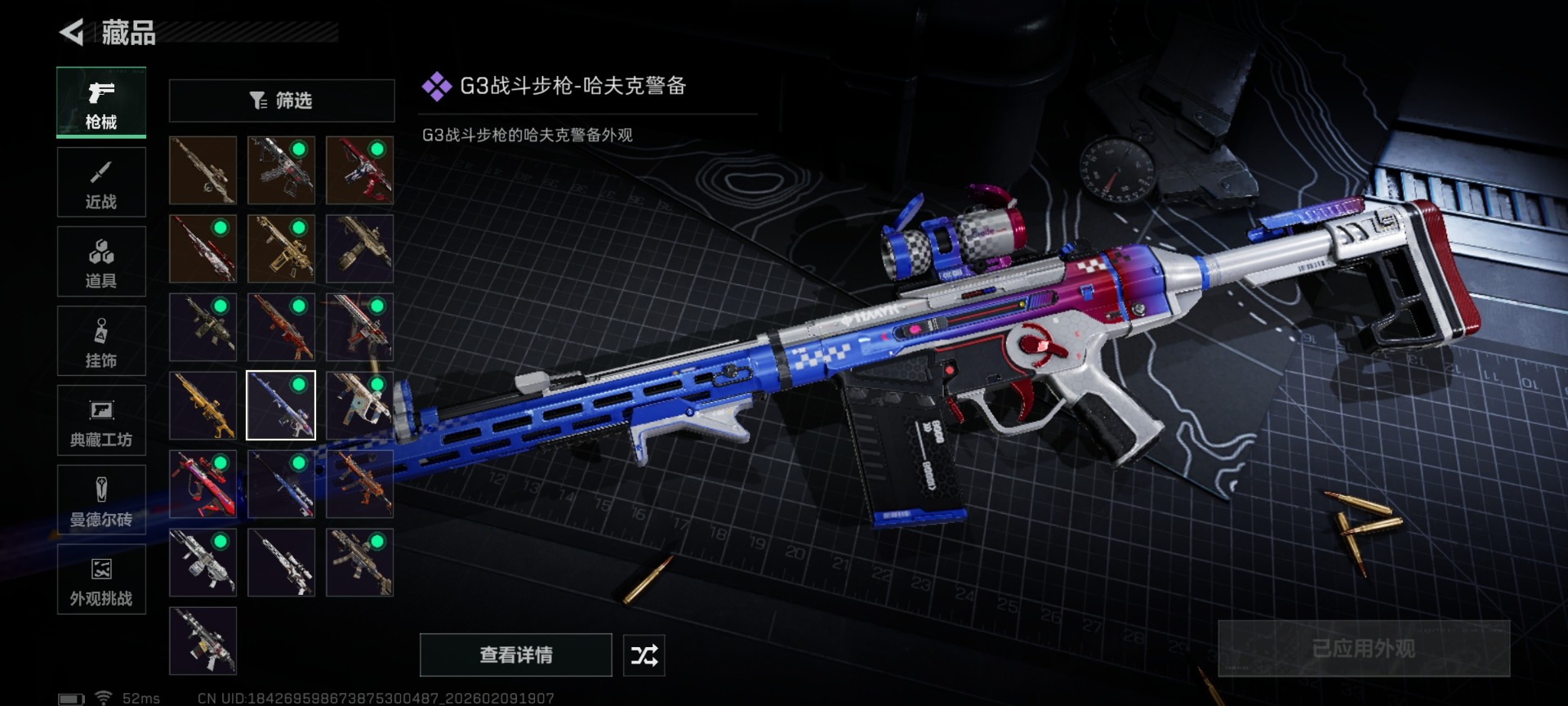 SJZCMW442708三角洲行动账号详情图24