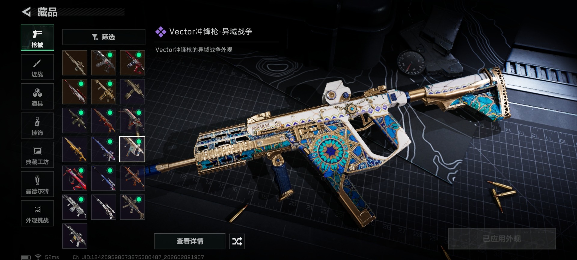 SJZCMW442708三角洲行动账号详情图25