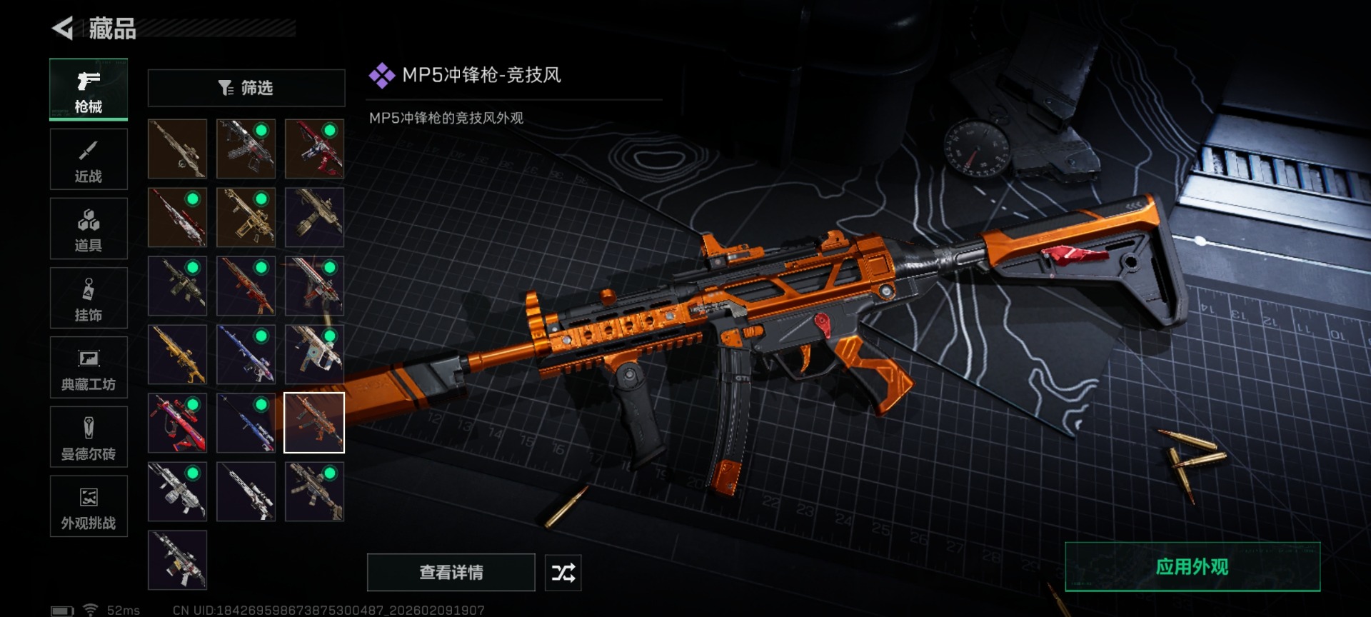 SJZCMW442708三角洲行动账号详情图28