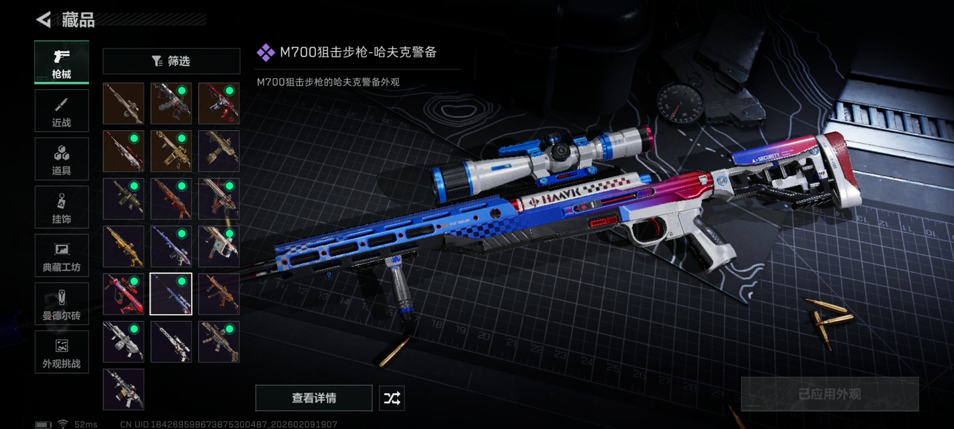 SJZCMW442708三角洲行动账号详情图27