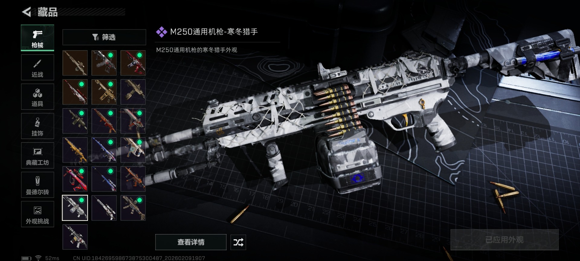 SJZCMW442708三角洲行动账号详情图29