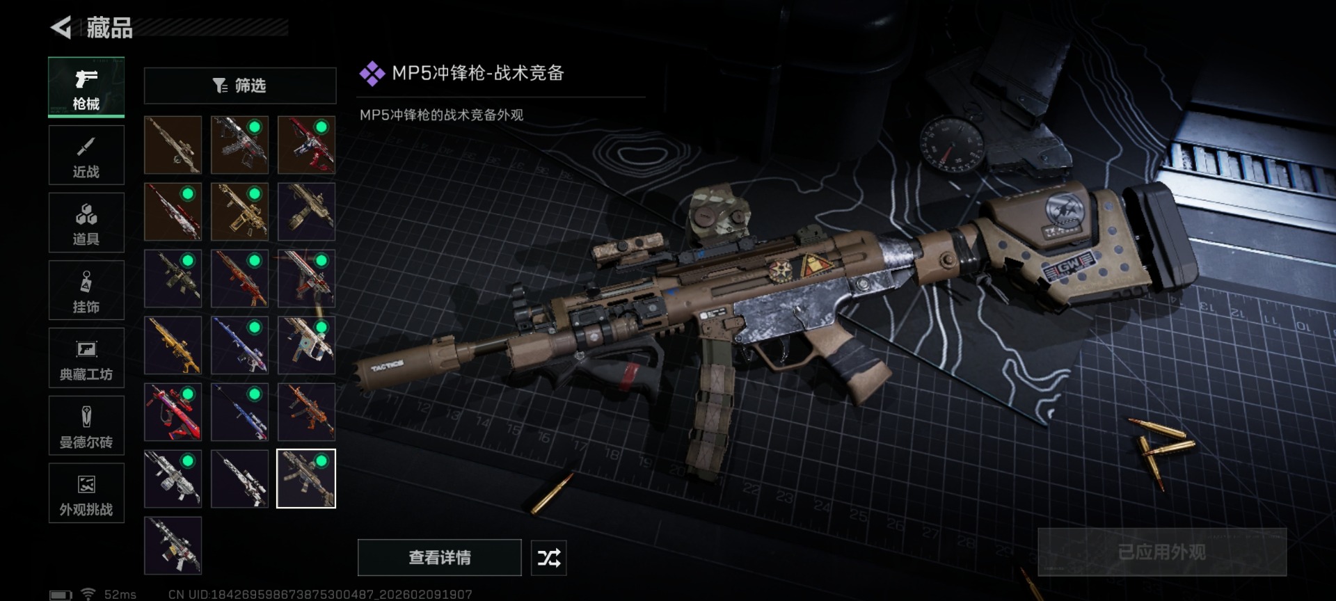 SJZCMW442708三角洲行动账号详情图31