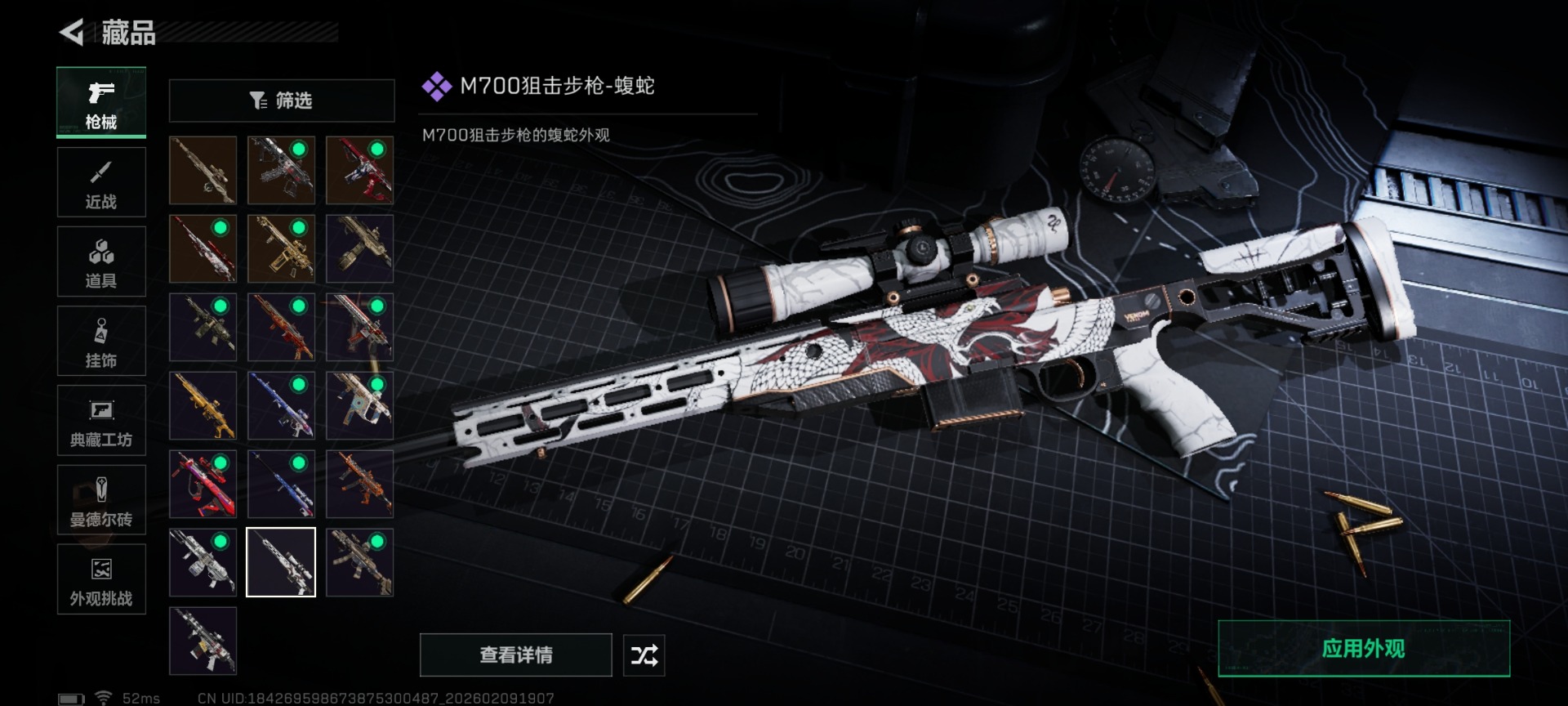 SJZCMW442708三角洲行动账号详情图30