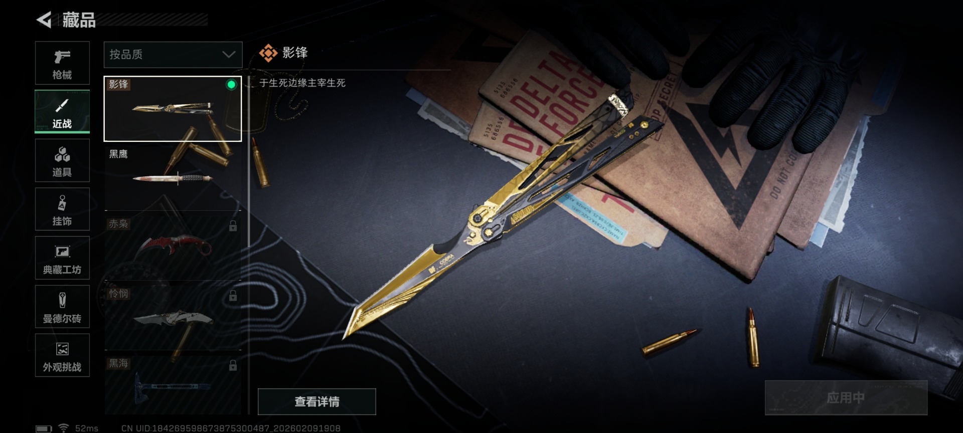 SJZCMW442708三角洲行动账号详情图33