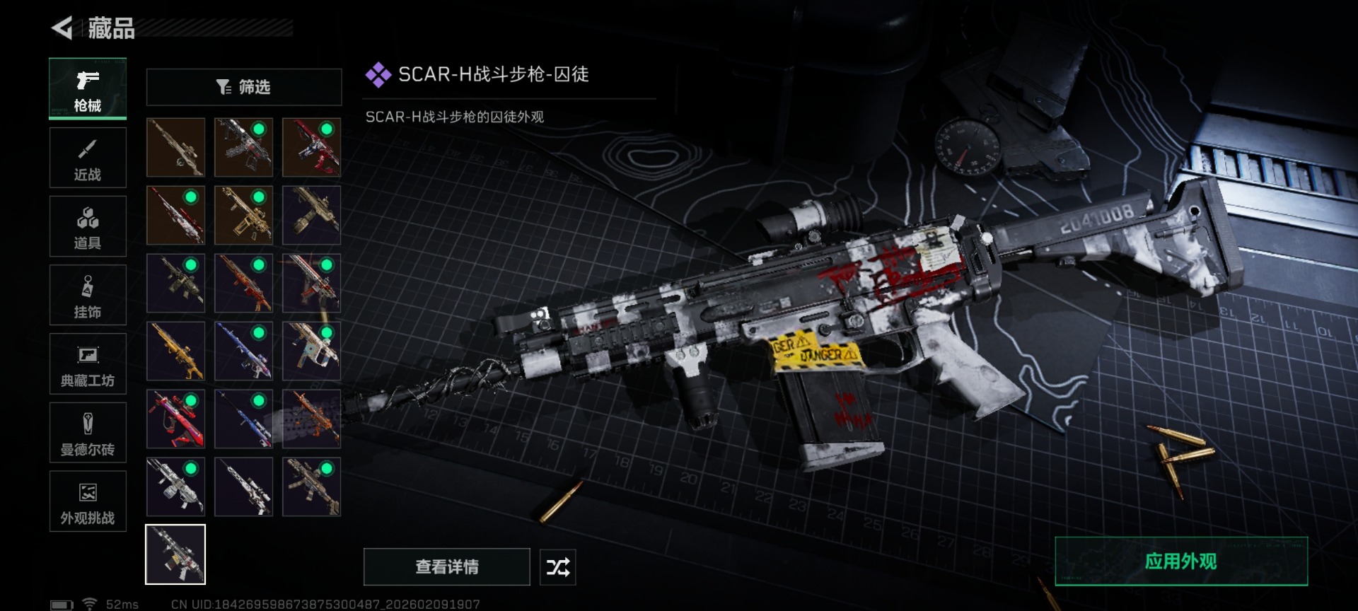 SJZCMW442708三角洲行动账号详情图32