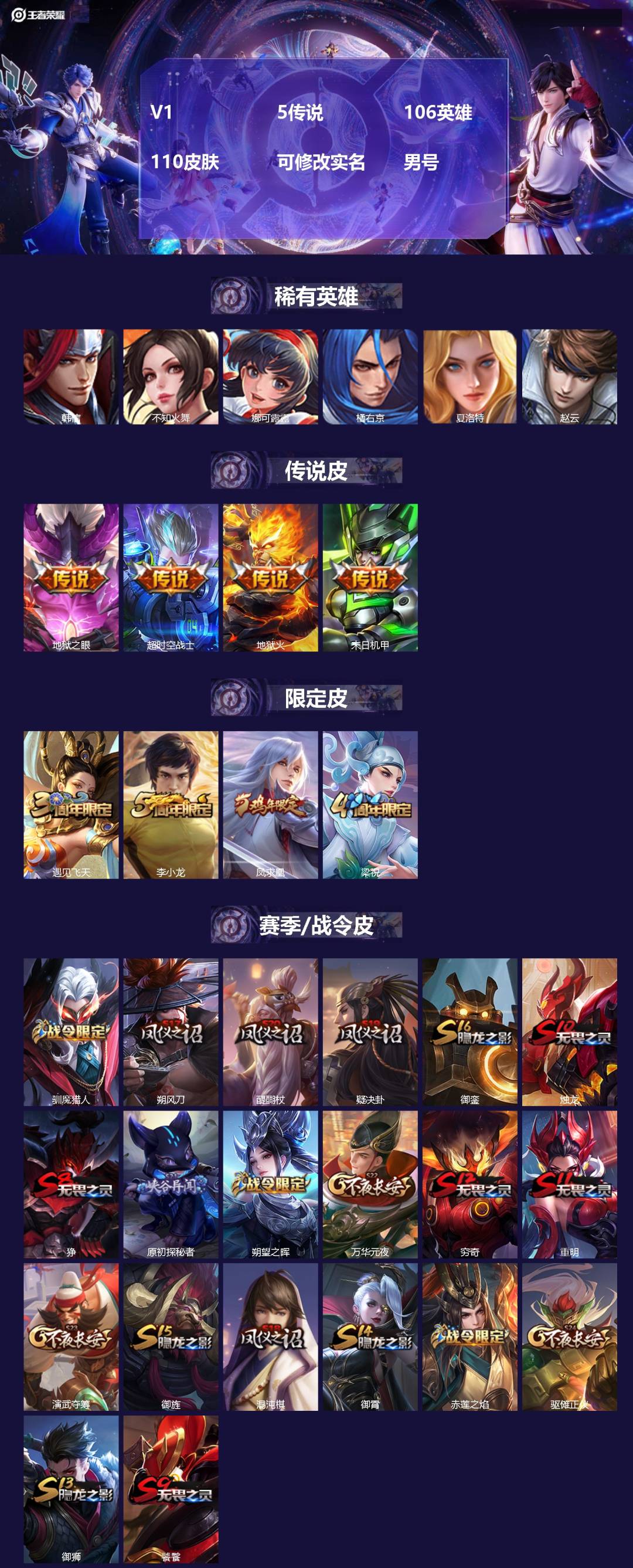 王者荣耀账号安卓QQ106英雄-110皮肤-[]V1 5传说 106英雄 110皮肤 可修改实名 男号 
【稀有英雄】韩