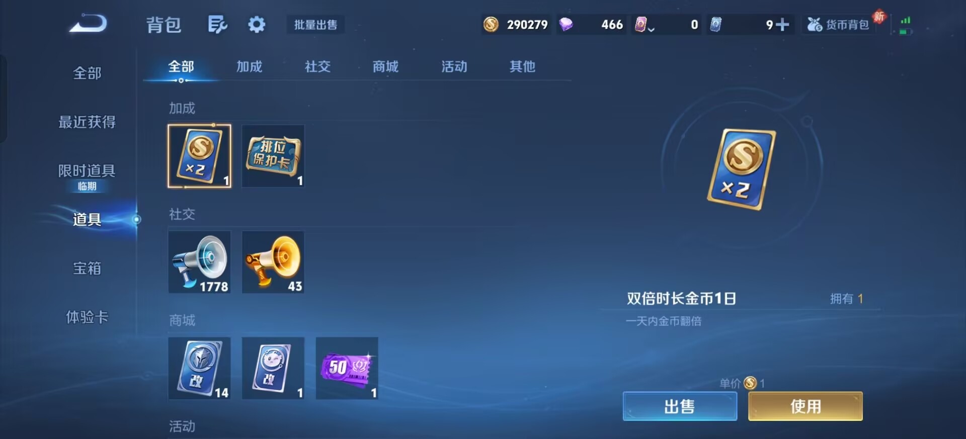 WZCMW4150834王者荣耀账号详情图3