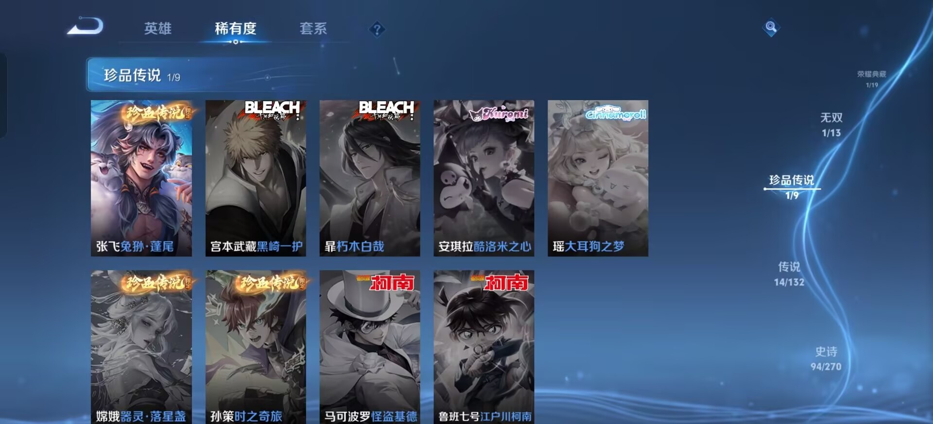 WZCMW4150834王者荣耀账号详情图4