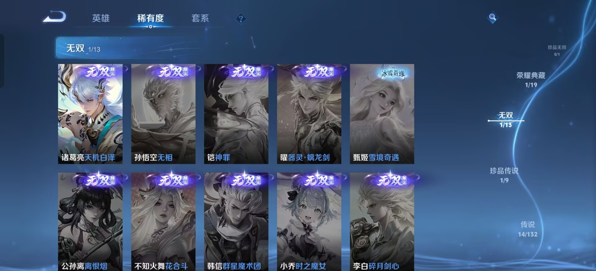 WZCMW4150834王者荣耀账号详情图8