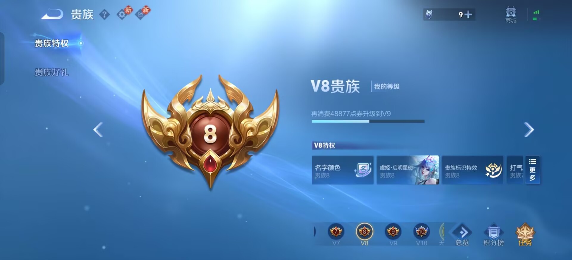 WZCMW4150834王者荣耀账号详情图10