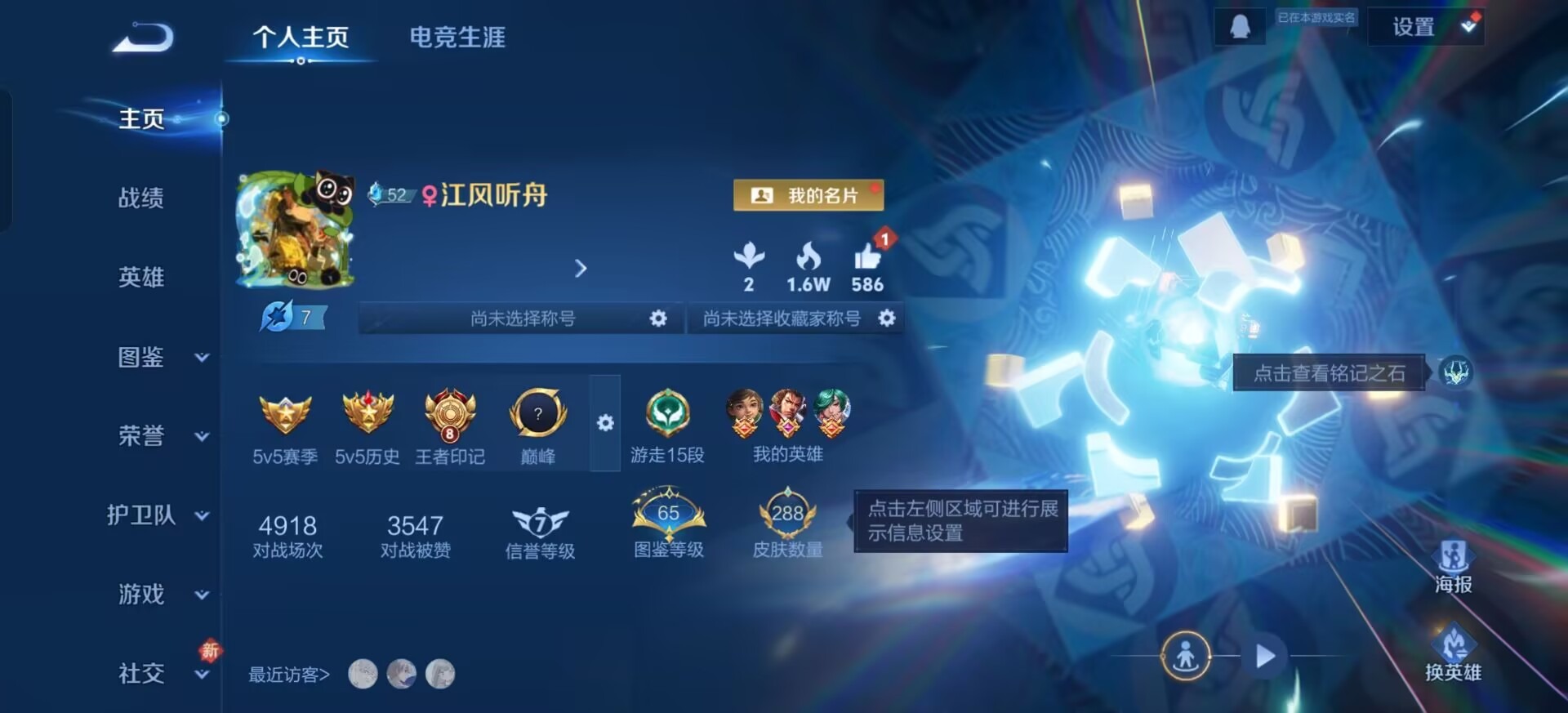 WZCMW4150834王者荣耀账号详情图13