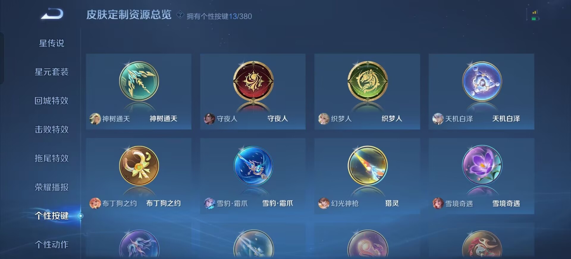 WZCMW4150834王者荣耀账号详情图18