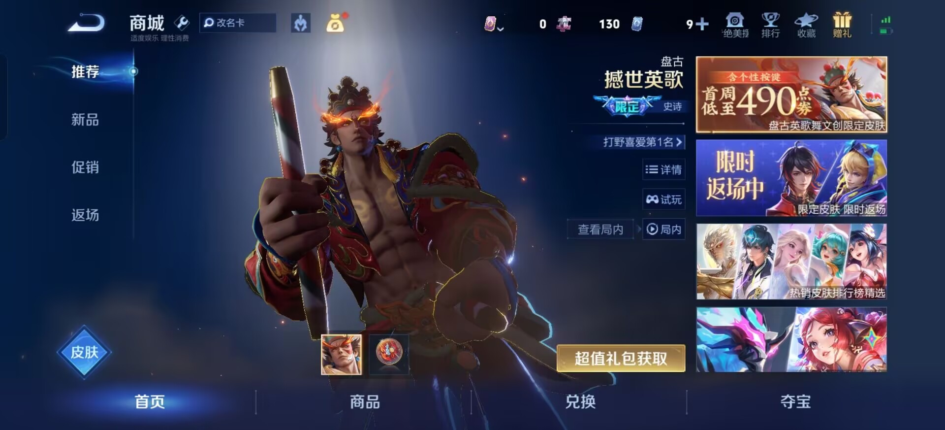 WZCMW4150834王者荣耀账号详情图17