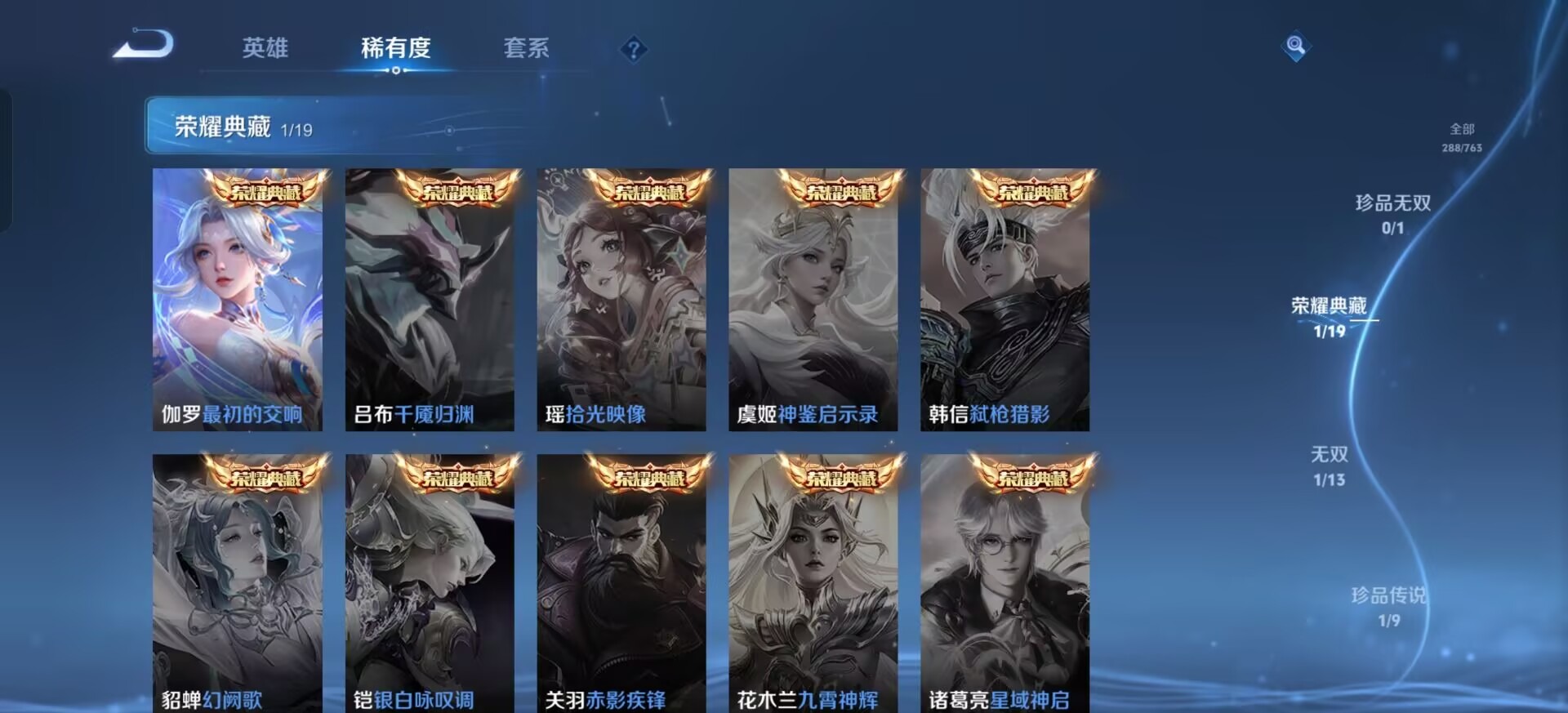 WZQM4173626王者荣耀账号详情图7 WZQM4173626王者荣耀账号详情图7