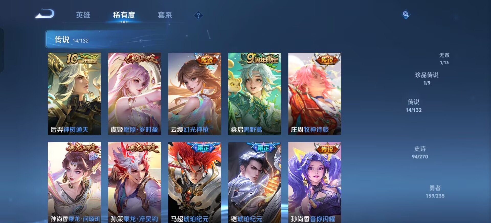 WZQM4173626王者荣耀账号详情图8 WZQM4173626王者荣耀账号详情图8