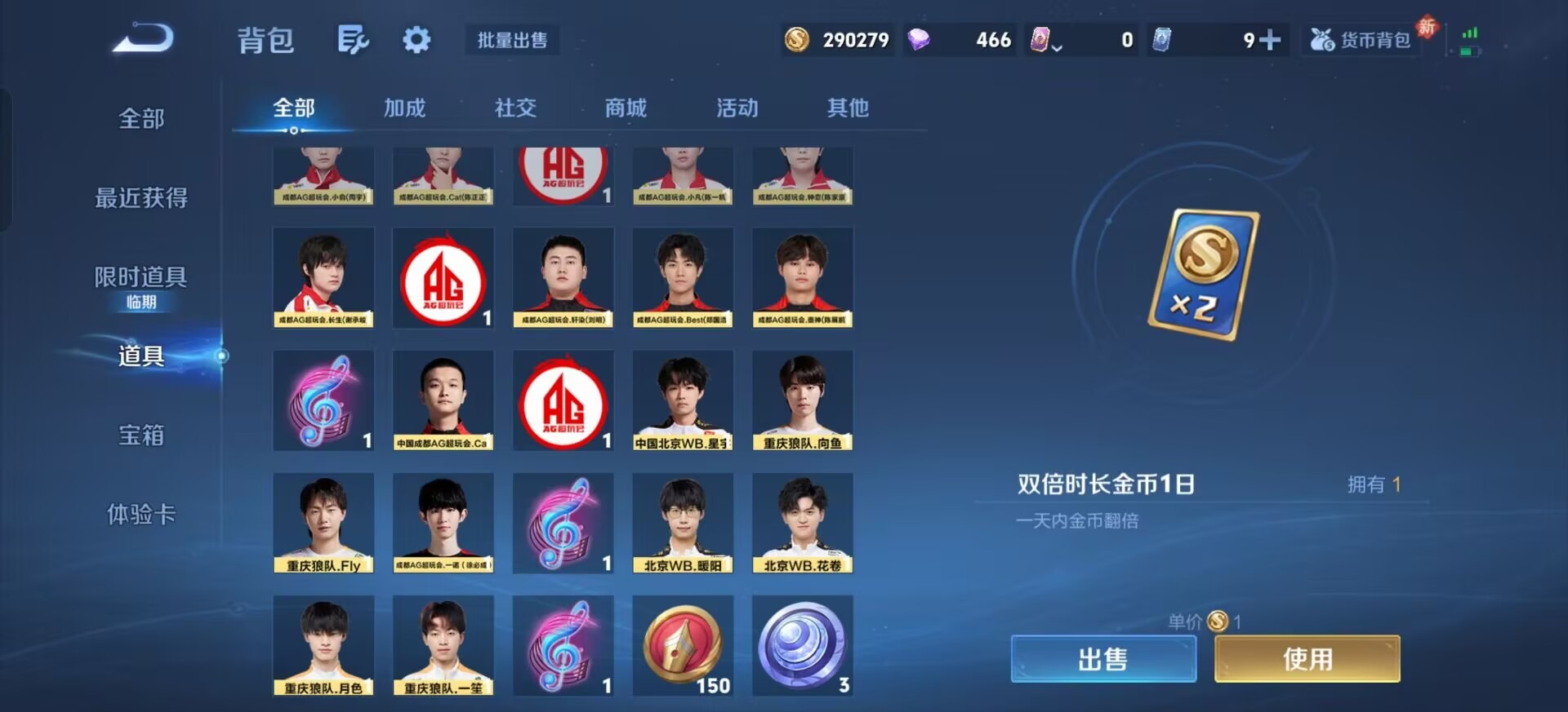 WZQM4173626王者荣耀账号详情图13 WZQM4173626王者荣耀账号详情图13