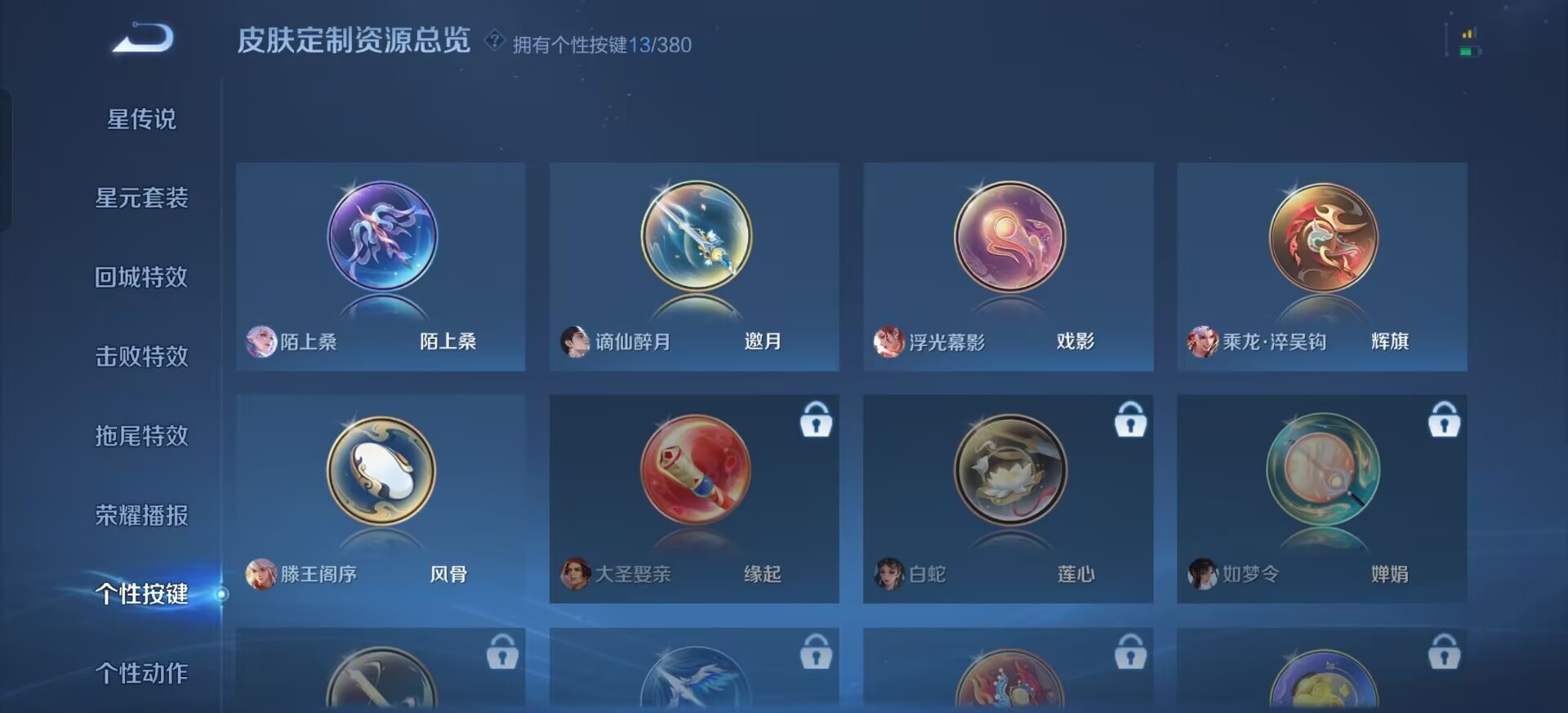 WZQM4173626王者荣耀账号详情图16 WZQM4173626王者荣耀账号详情图16