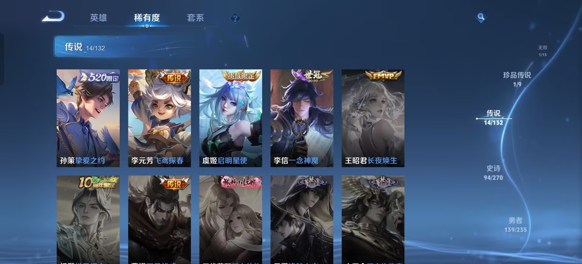 WZQM4173626王者荣耀账号详情图17 WZQM4173626王者荣耀账号详情图17