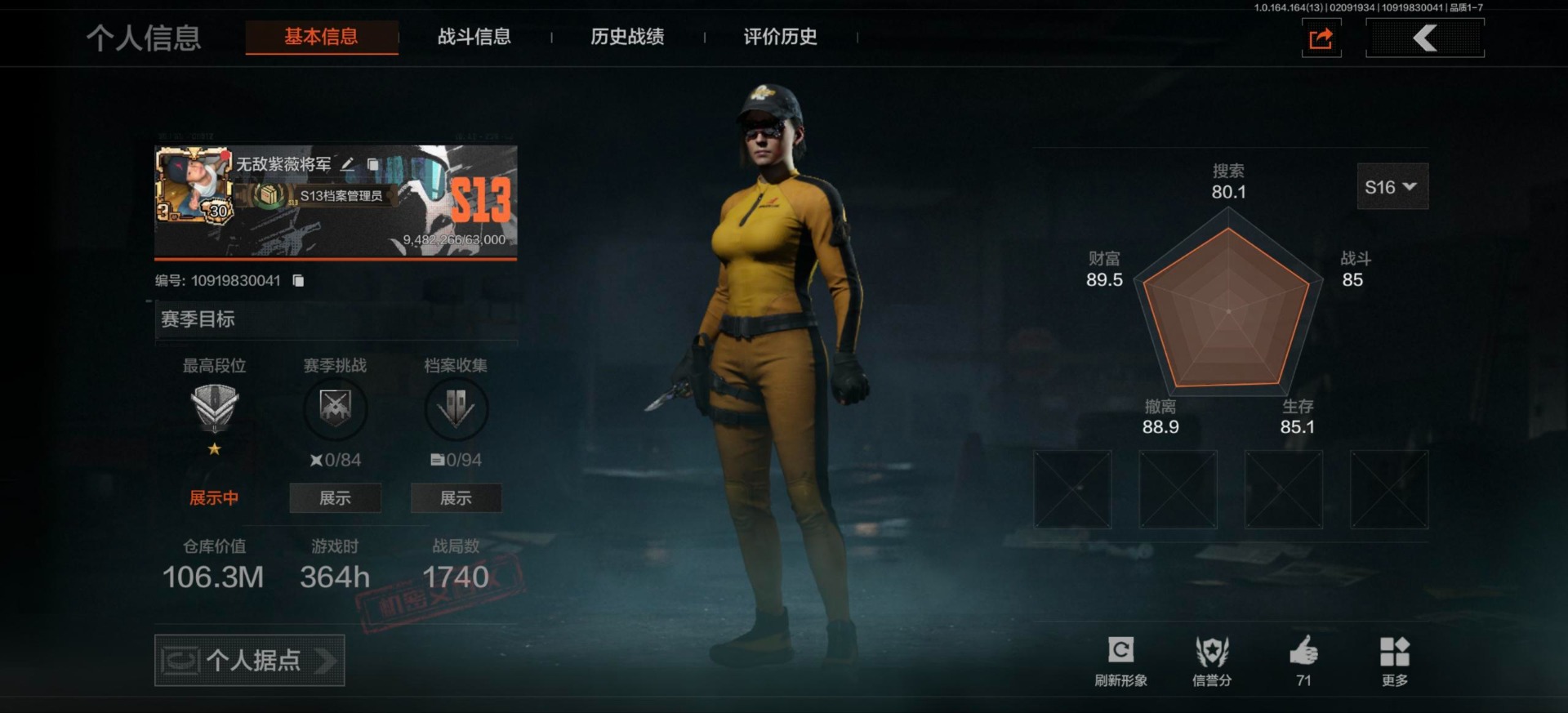 暗区突围账号安卓QQ[17165690]库存价值106.3 3近战武器 1金套装 4金枪皮  可修改实名 
【柯恩币数量