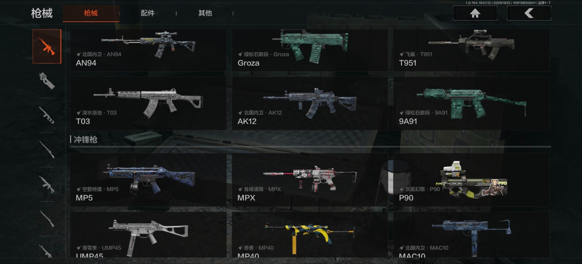 AQCMW411721暗区突围账号详情图12 AQCMW411721暗区突围账号详情图12