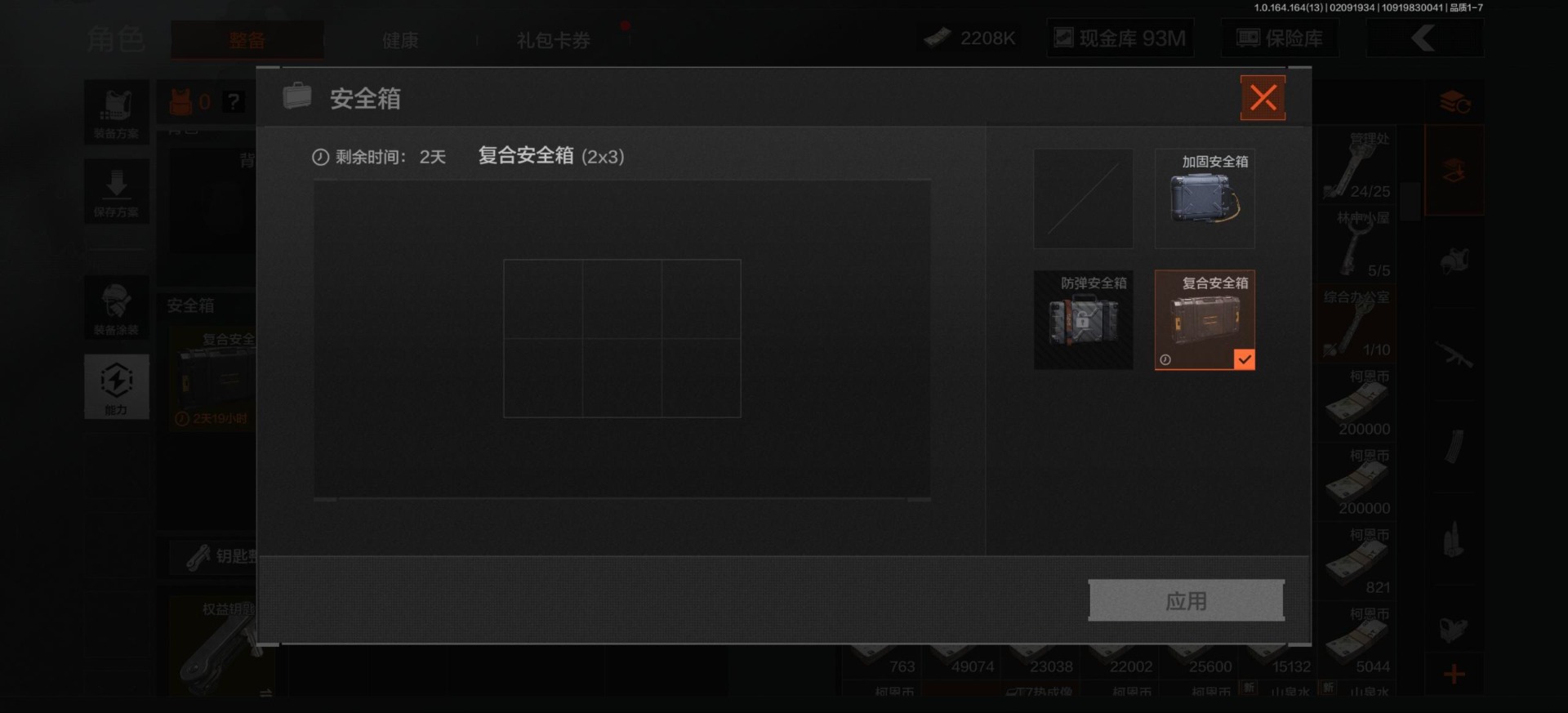 AQCMW411721暗区突围账号详情图16 AQCMW411721暗区突围账号详情图16