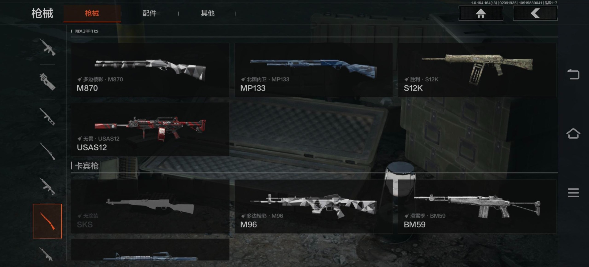 AQCMW411721暗区突围账号详情图18 AQCMW411721暗区突围账号详情图18