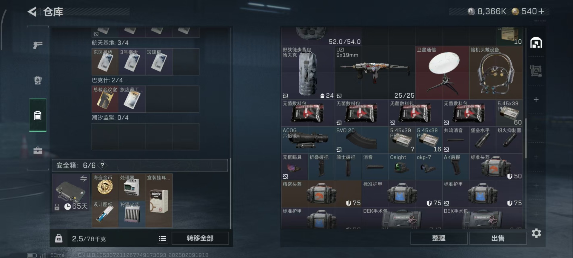 SJZCMW442710三角洲行动账号详情图6