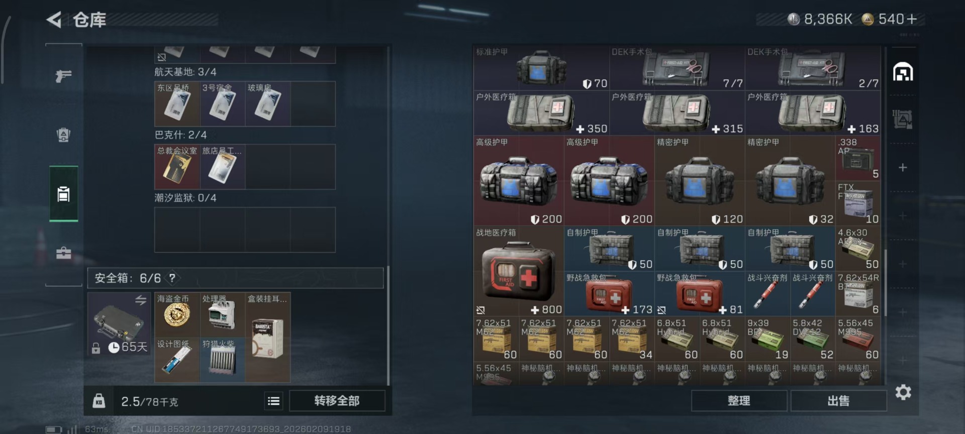 SJZCMW442710三角洲行动账号详情图5