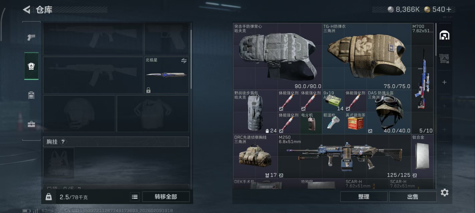 SJZCMW442710三角洲行动账号详情图9