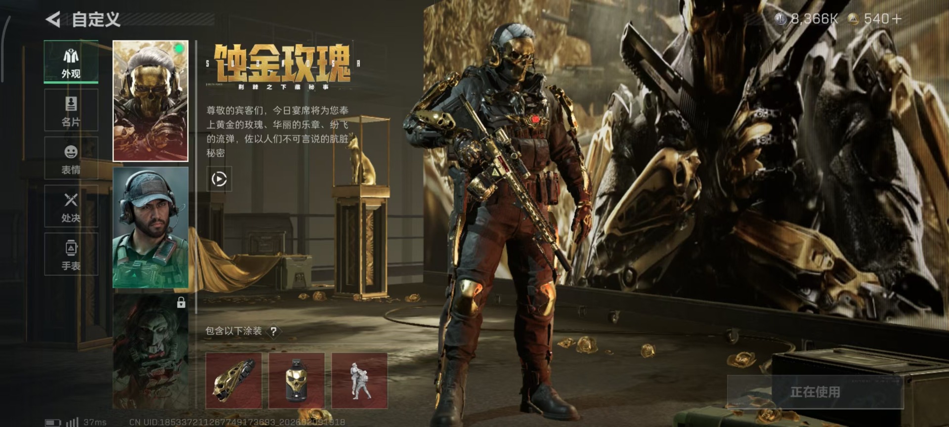 SJZCMW442710三角洲行动账号详情图11