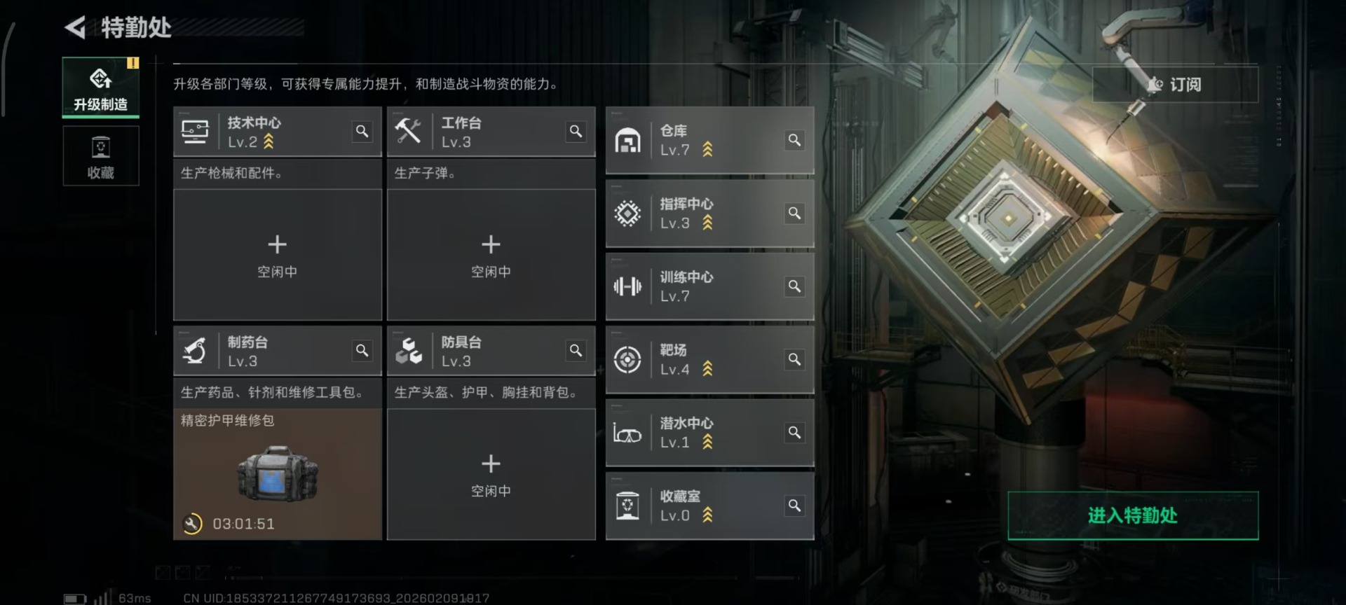 SJZCMW442710三角洲行动账号详情图13