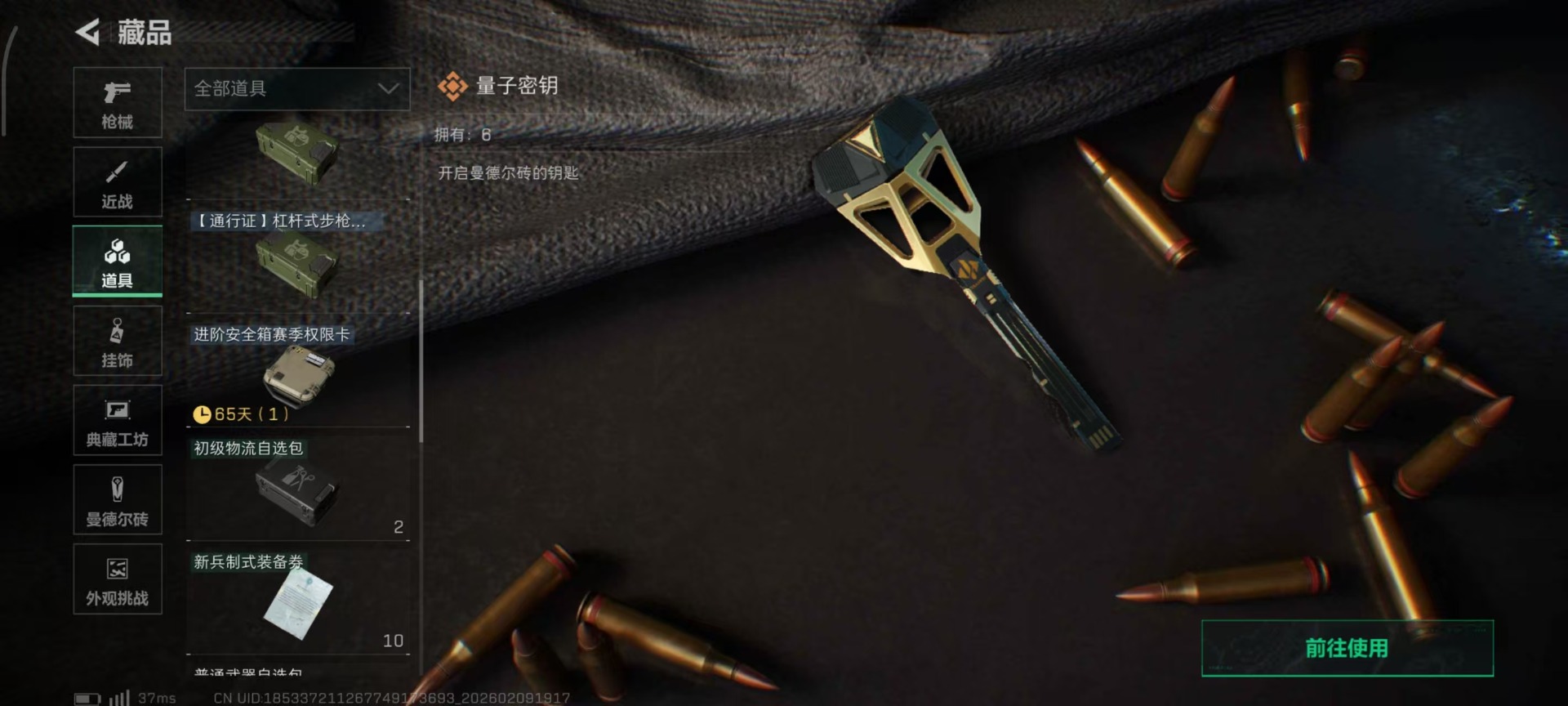 SJZCMW442710三角洲行动账号详情图17