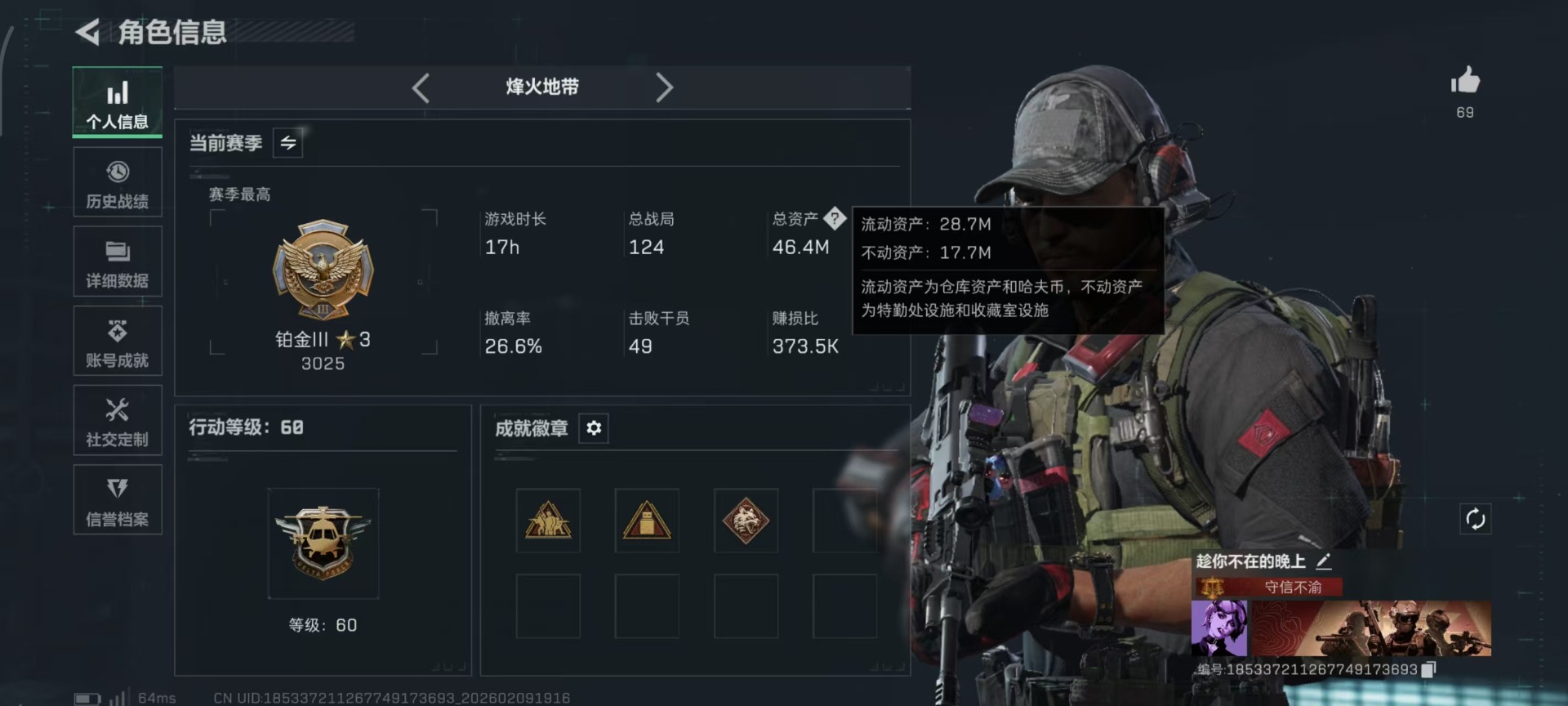 SJZCMW442710三角洲行动账号详情图27