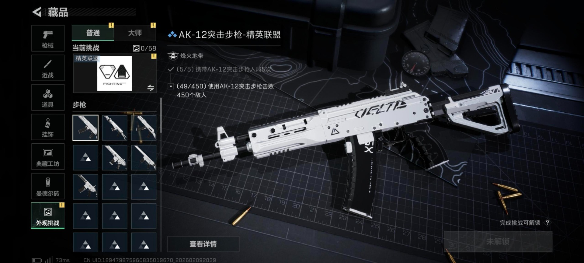 SJZCMW442719三角洲行动账号详情图4